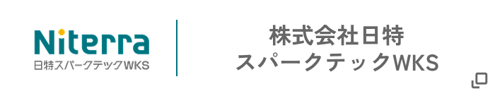 株式会社日特スパークテックWKS