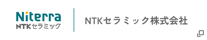 NTKセラミック株式会社