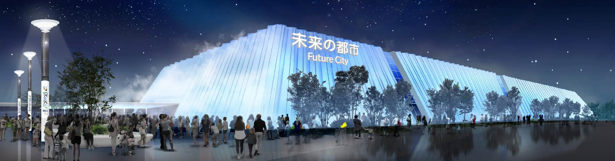未来社会ショーケース事業 フューチャーライフ万博「未来の都市」 イメージ