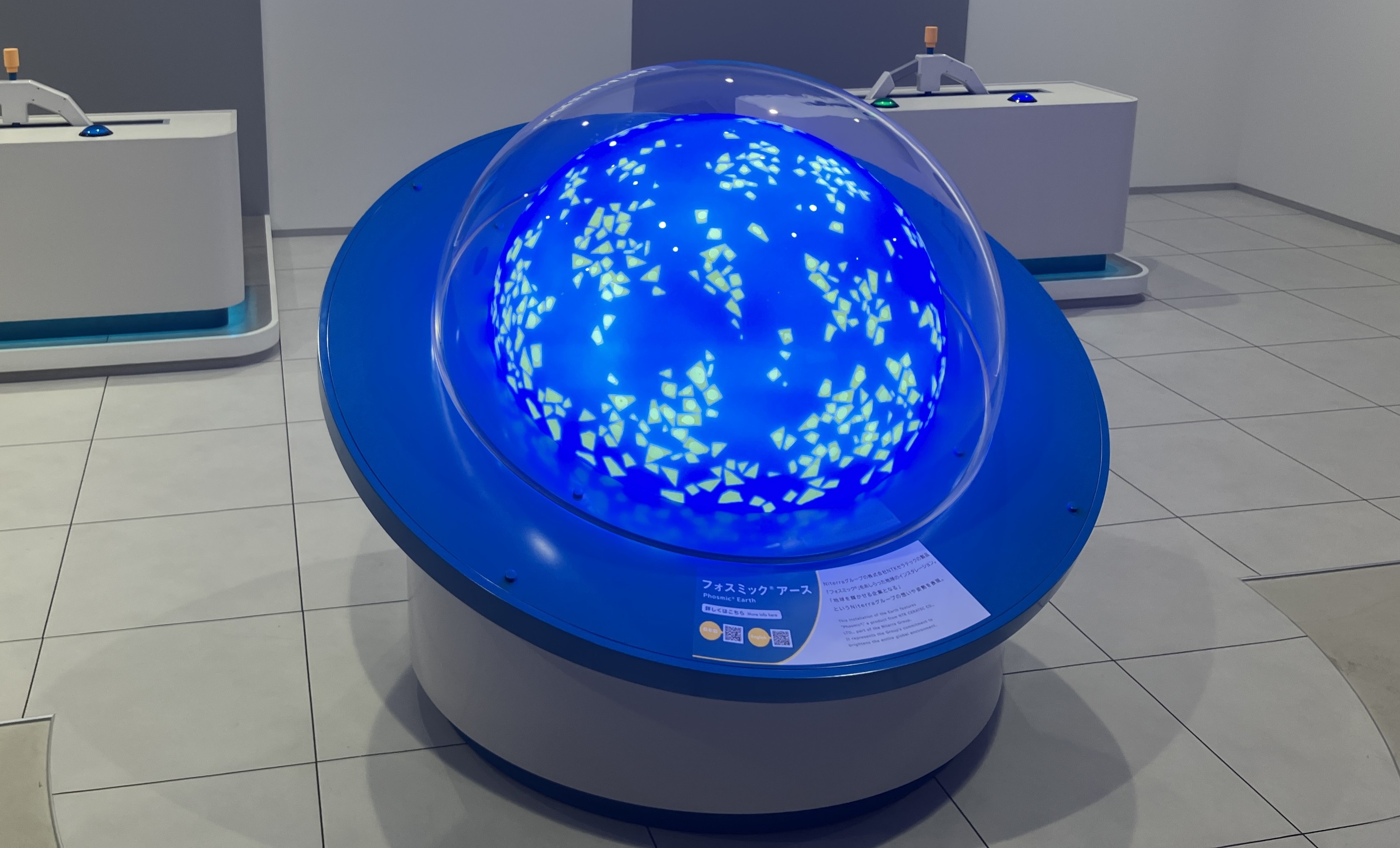 フォスミックアース