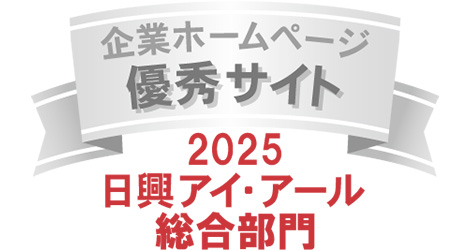 企業ホームページ優秀サイト