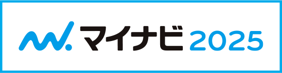 マイナビ2025