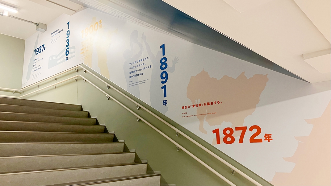 Staircase Advertisement