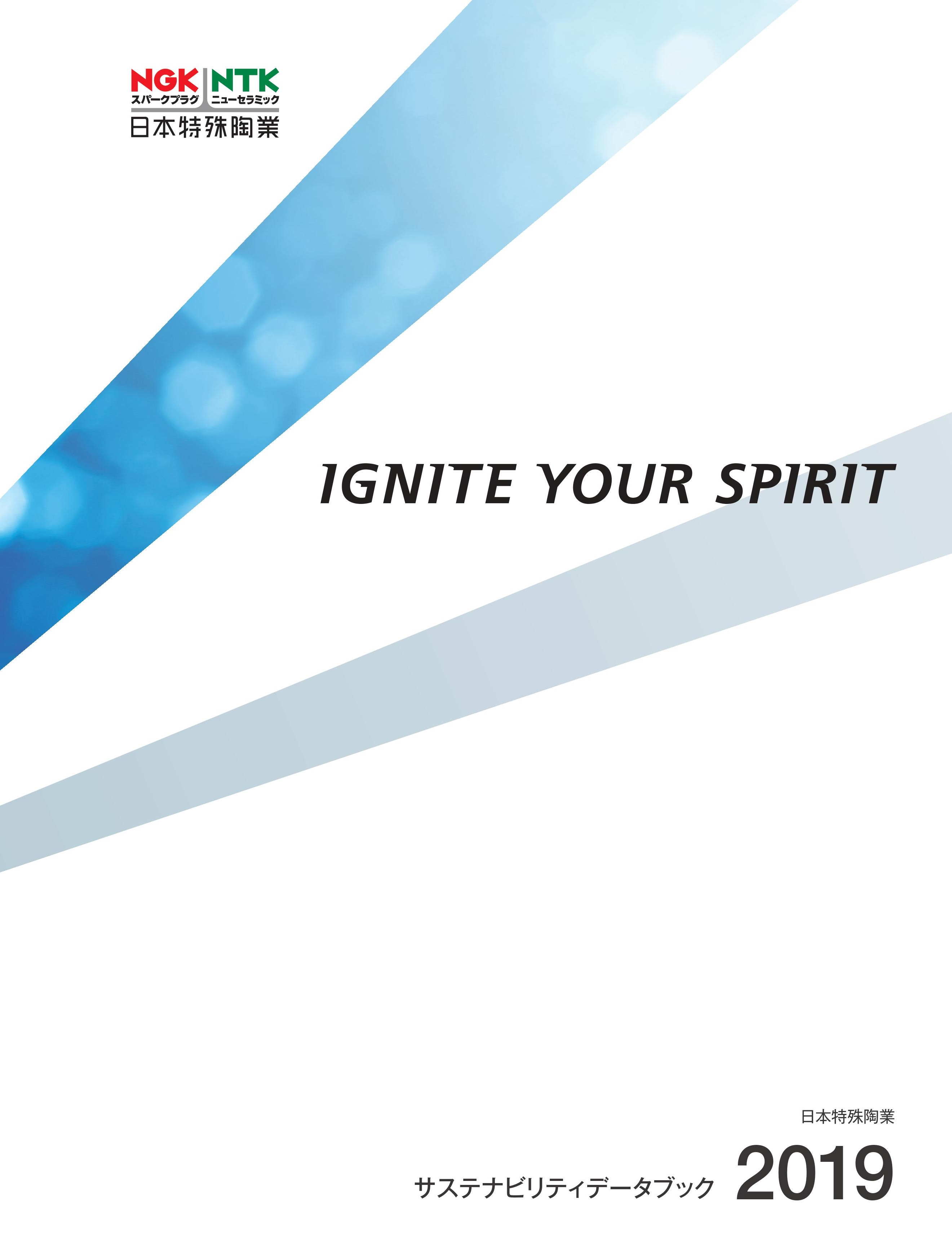 レポートライブラリ | レポートライブラリ | サステナビリティ | 日本